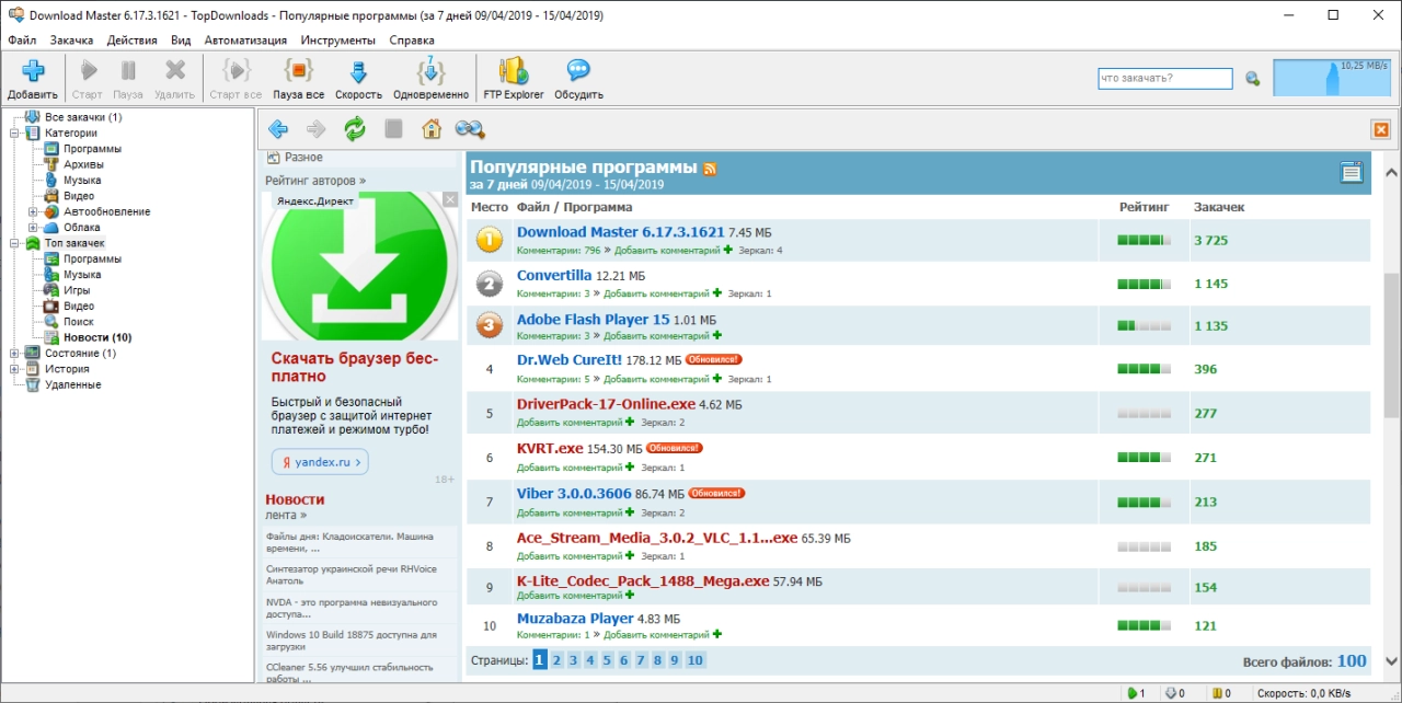 Screenshot #3 - Download Master