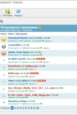 Screenshot #3 - Download Master