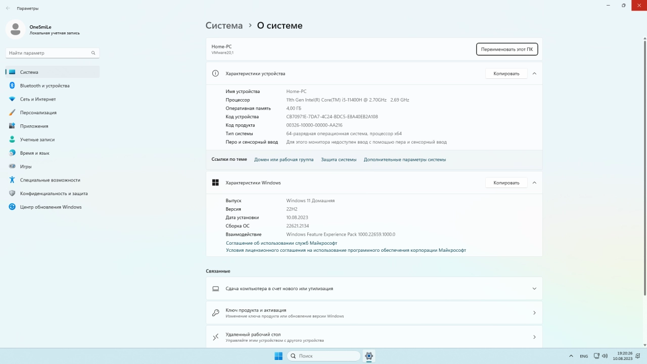 Screenshot #4 - Windows 11 22H2 x64 Rus by OneSmiLe 22621.2134