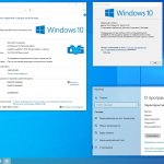 Screenshot #6 - Windows 10 Professional VL x86-x64 22H2 RU by OVGorskiy 10.2022
