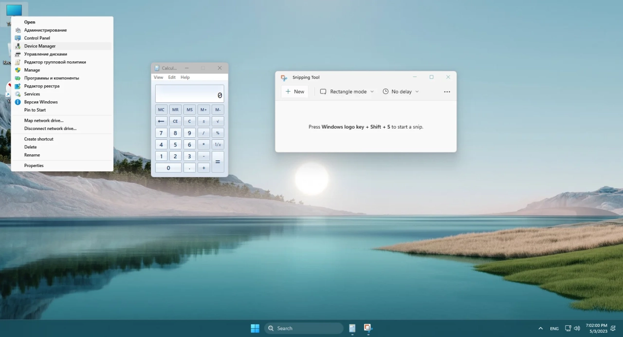 Screenshot #4 - Windows 11 22H2 x64 Rus by OneSmiLe [22624.1680]