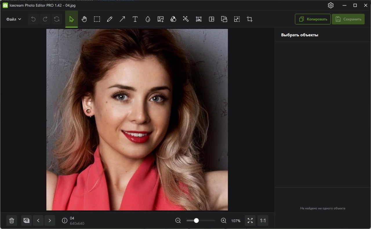 Screenshot #2 - Фоторедактор Icecream Photo Editor 1.42 RePack by elchupacabra