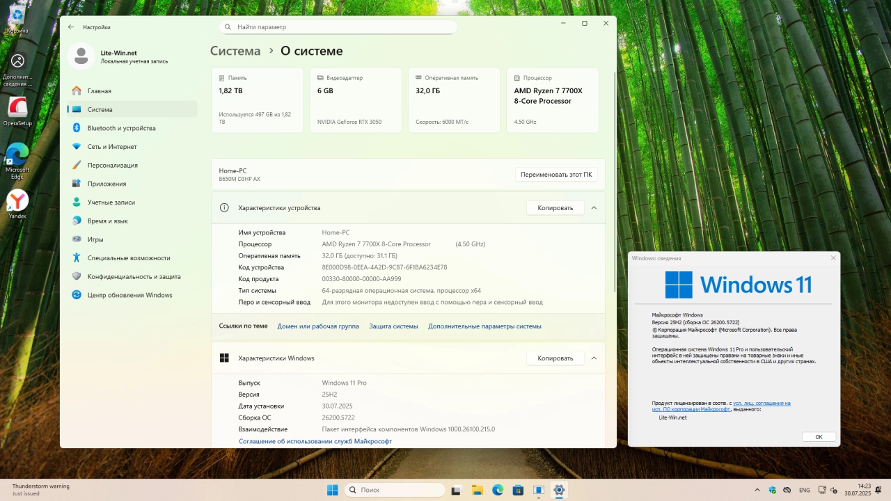 Screenshot #7 - Windows 11 Pro 25H2 Build 26200.5722 Dev