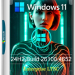 Windows 11 с твиками Enterprise LTSC 24H2 build 26100.4652