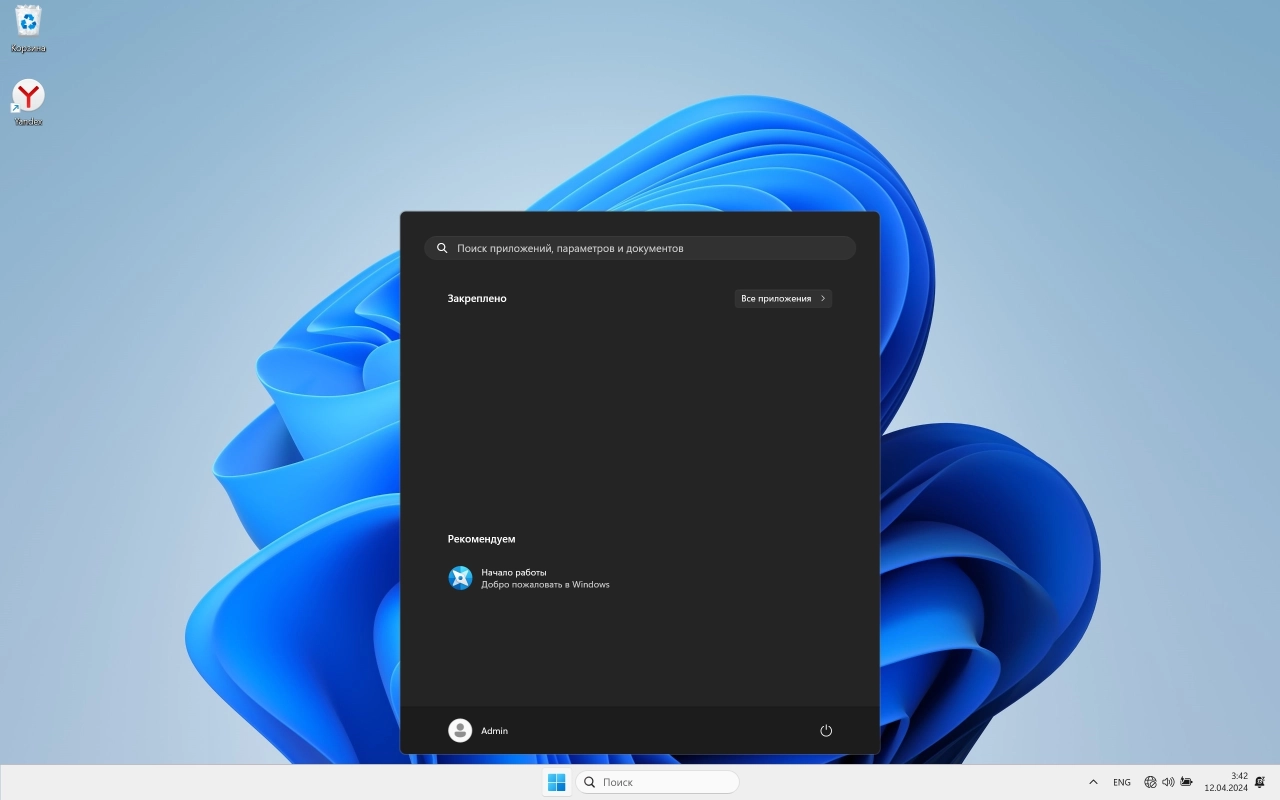 Screenshot #3 - Windows 11 Pro Легкая версия 23H2 Build 22631.3447 x64