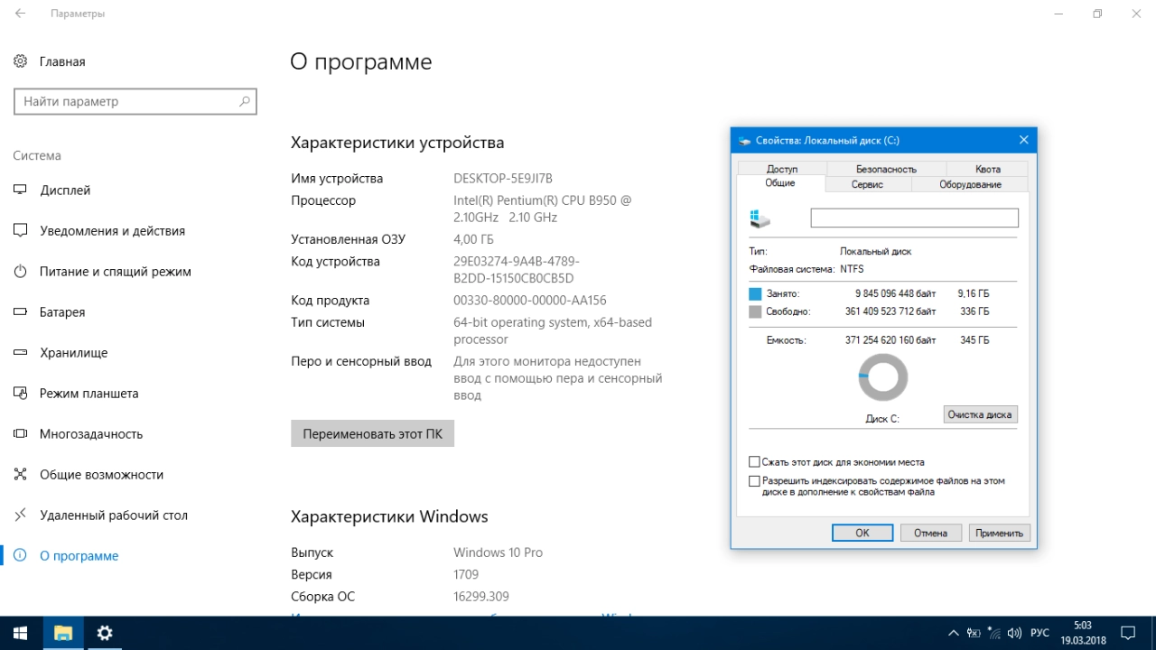 Screenshot #4 - Windows 10 Pro 1709 x86/x64 by kuloymin v12.4 (ESD)