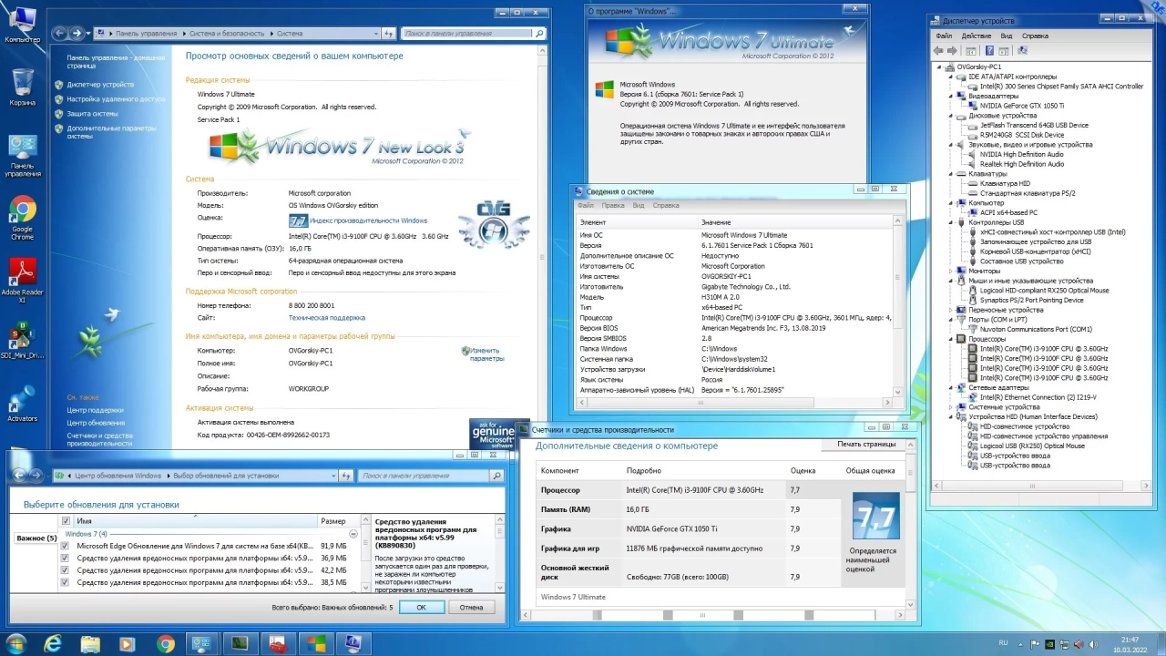 Screenshot #3 - Windows 7 Ultimate Ru x86-x64 SP1 NL3 by OVGorskiy 03.2022 2DVD