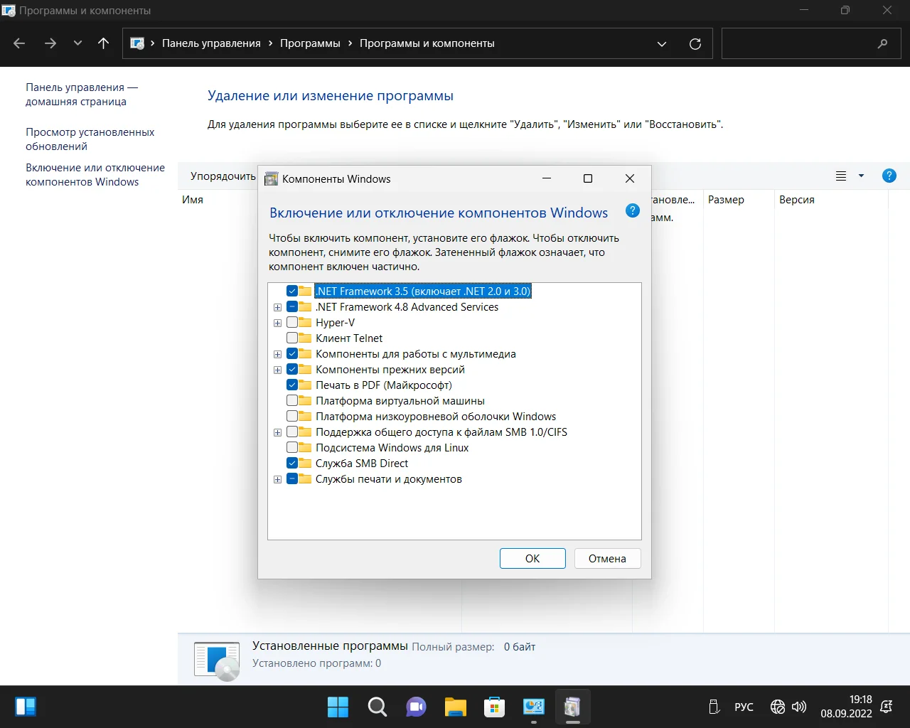 Screenshot #27 - Windows 11 Pro x64 Lite 22H2 build 22622.590 by Zosma