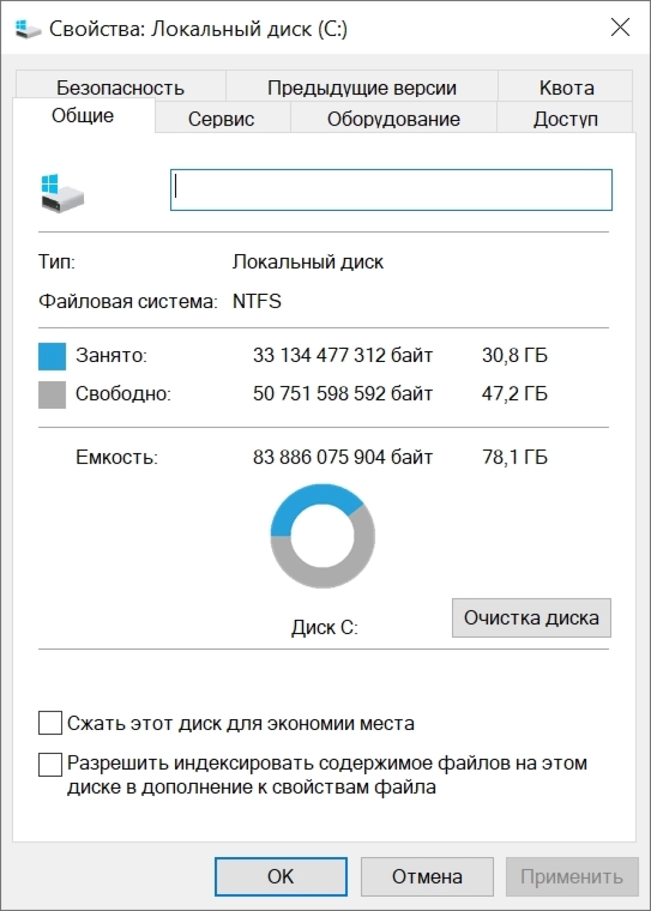 Screenshot #1 - Windows 10 Enterprise 2021 LTSC Full November 2023