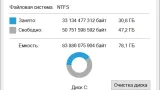 Screenshot #1 - Windows 10 Enterprise 2021 LTSC Full November 2023