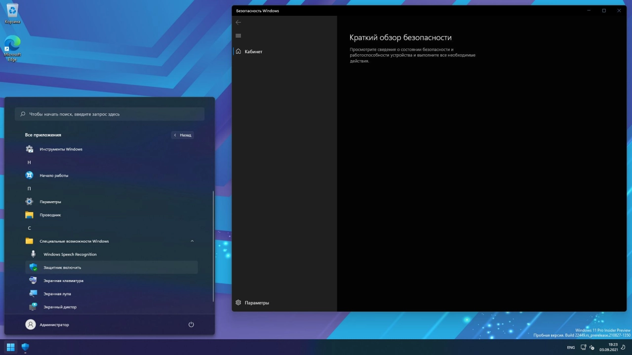 Screenshot #2 - Windows 11 PRO Insider 22449.1000 x64 RUS [GX]