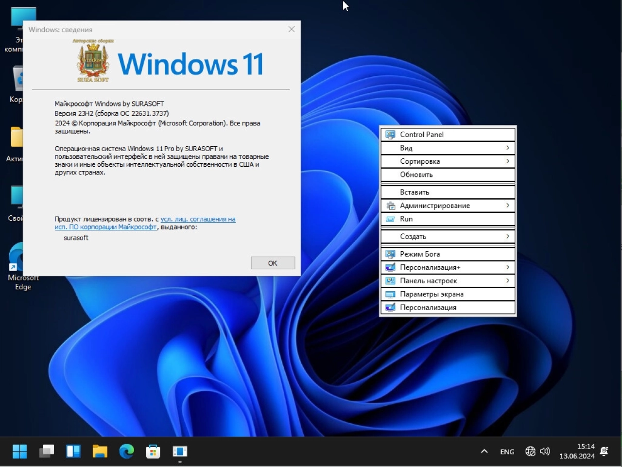 Screenshot #3 - Windows 11 22261_22361.3737.Mod by SURASOFT