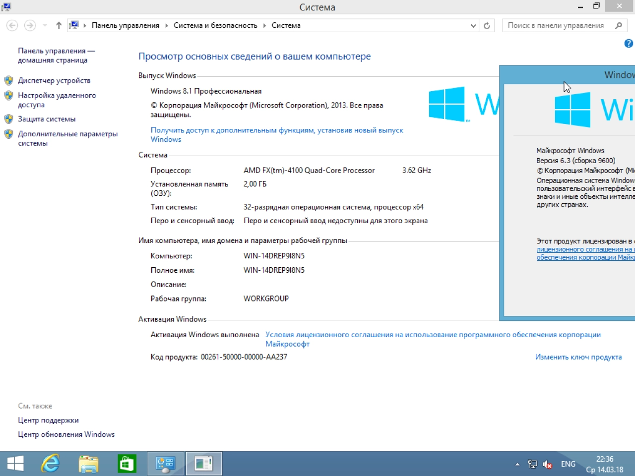 Screenshot #13 - Windows 8.1 (x86/x64) 10in1 + Office 2016 Pro Plus