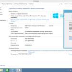 Screenshot #13 - Windows 8.1 (x86/x64) 10in1 +/- Office 2016 SmokieBlahBlah 14.03.18