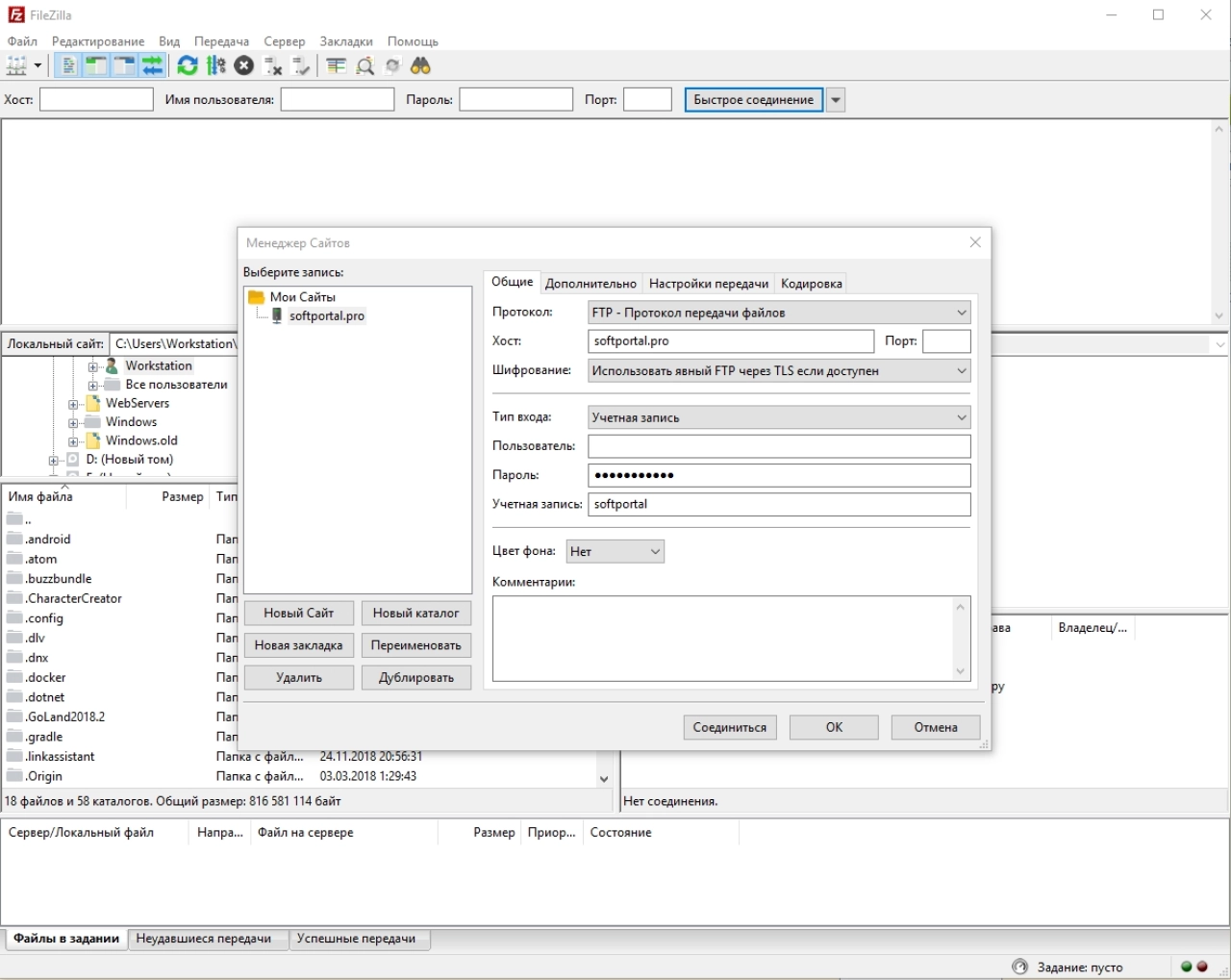 Screenshot #2 - FileZilla Pro v3.67.1