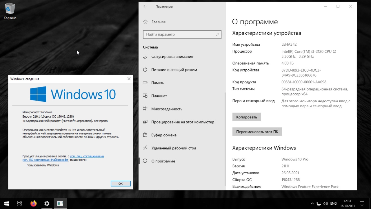 Screenshot #5 - Windows 10 Professional (x64) XE v.4.3.6 by c400''s