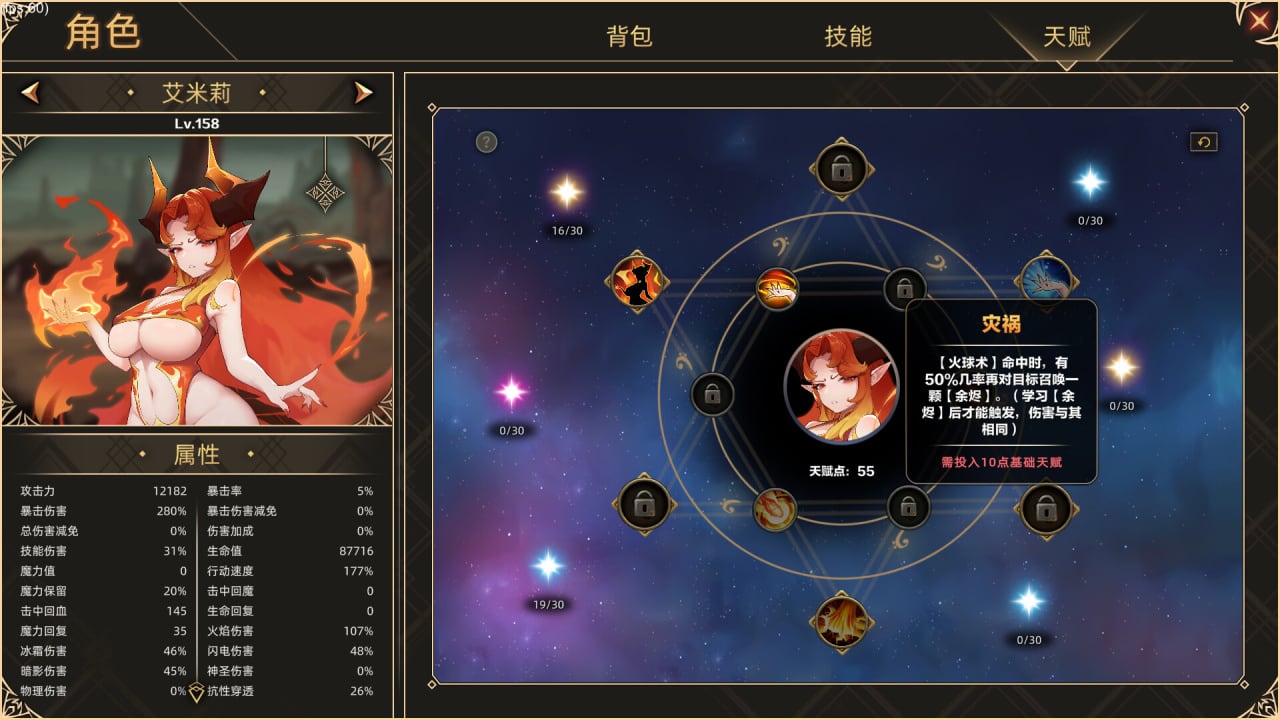 Screenshot #10 - IDLE DEVILS
