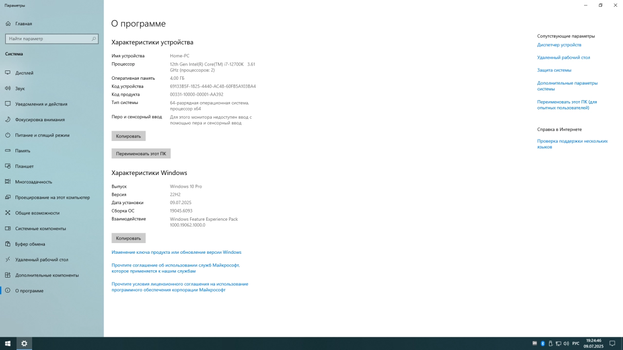 Screenshot #1 - Windows 10 Pro by OneSmiLe 22H2 build 19045.6093