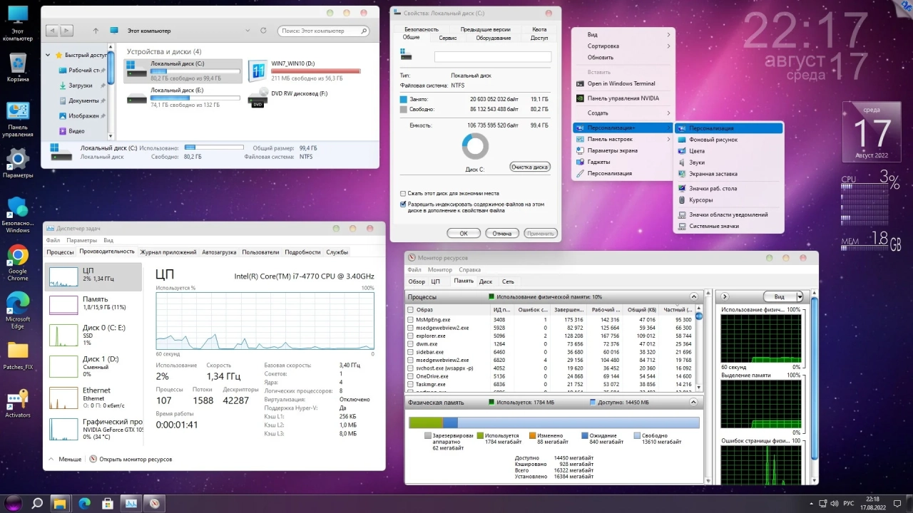 Screenshot #6 - Windows 11 Professional VL x64 21H2 RU by OVGorskiy 08.2022
