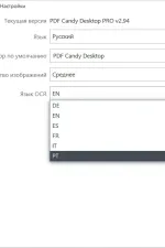 Screenshot #2 - Icecream PDF Candy Desktop PRO 2.94