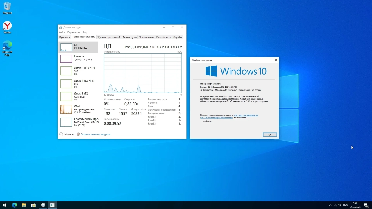Screenshot #3 - Windows 10 Pro x64 22H2 19045.2670 by WebUser