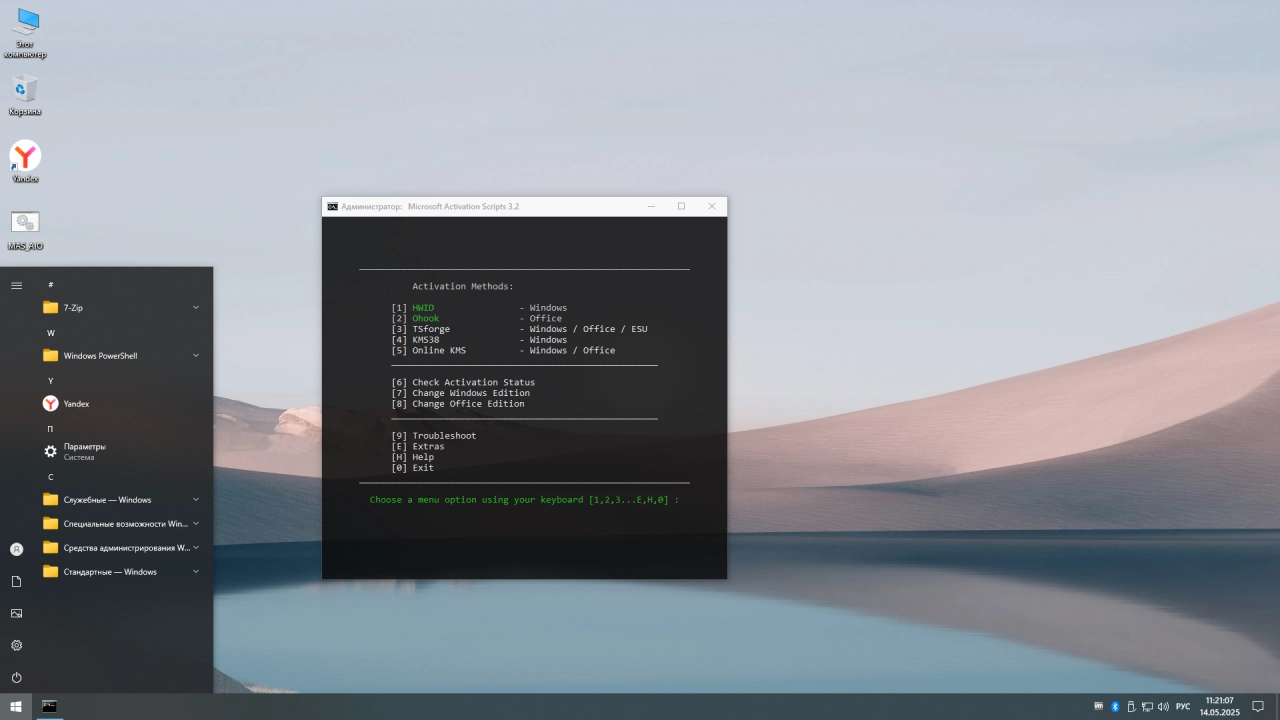 Screenshot #1 - Windows 10 Pro/IoT/Ent LTSC by OneSmiLe 22H2 build 19045.5854