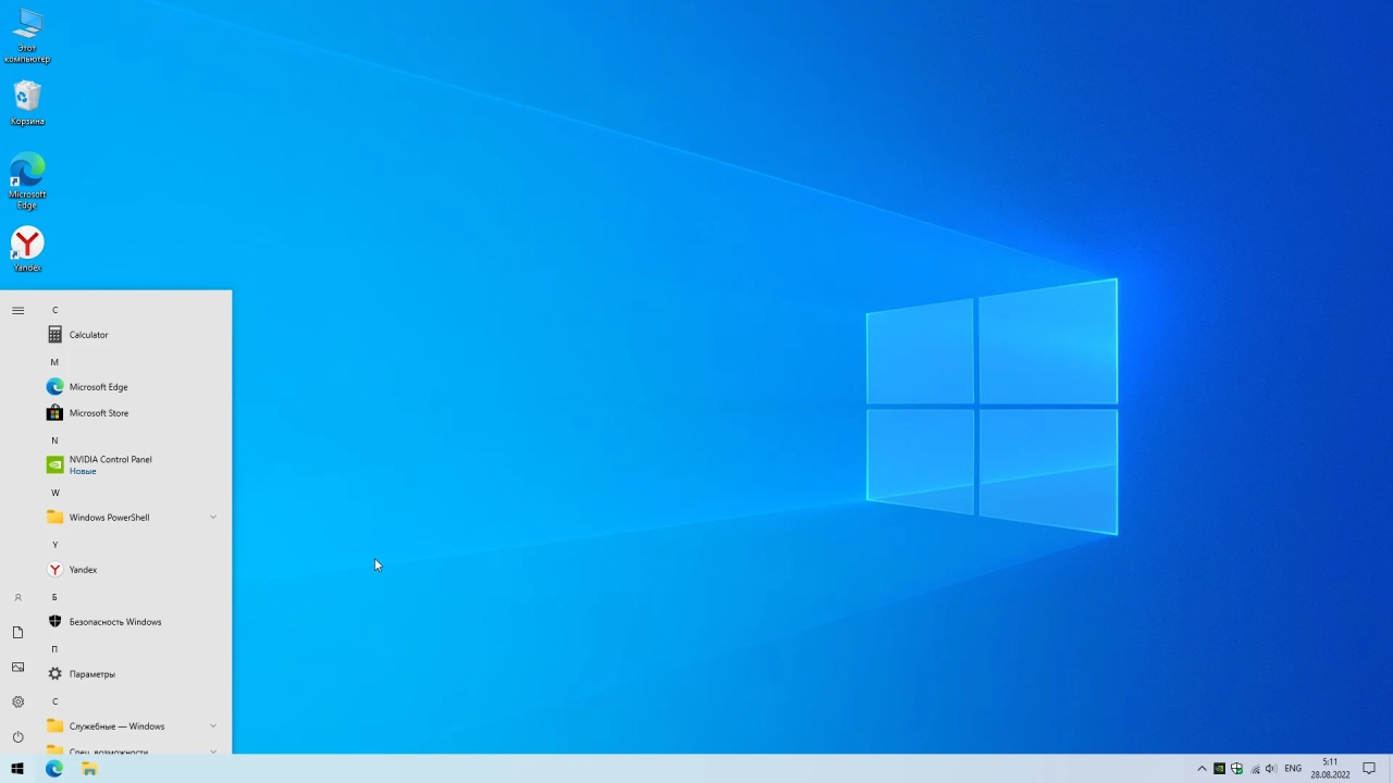 Screenshot #2 - Windows 10 Home_Optima x64bit v1 by WebUser