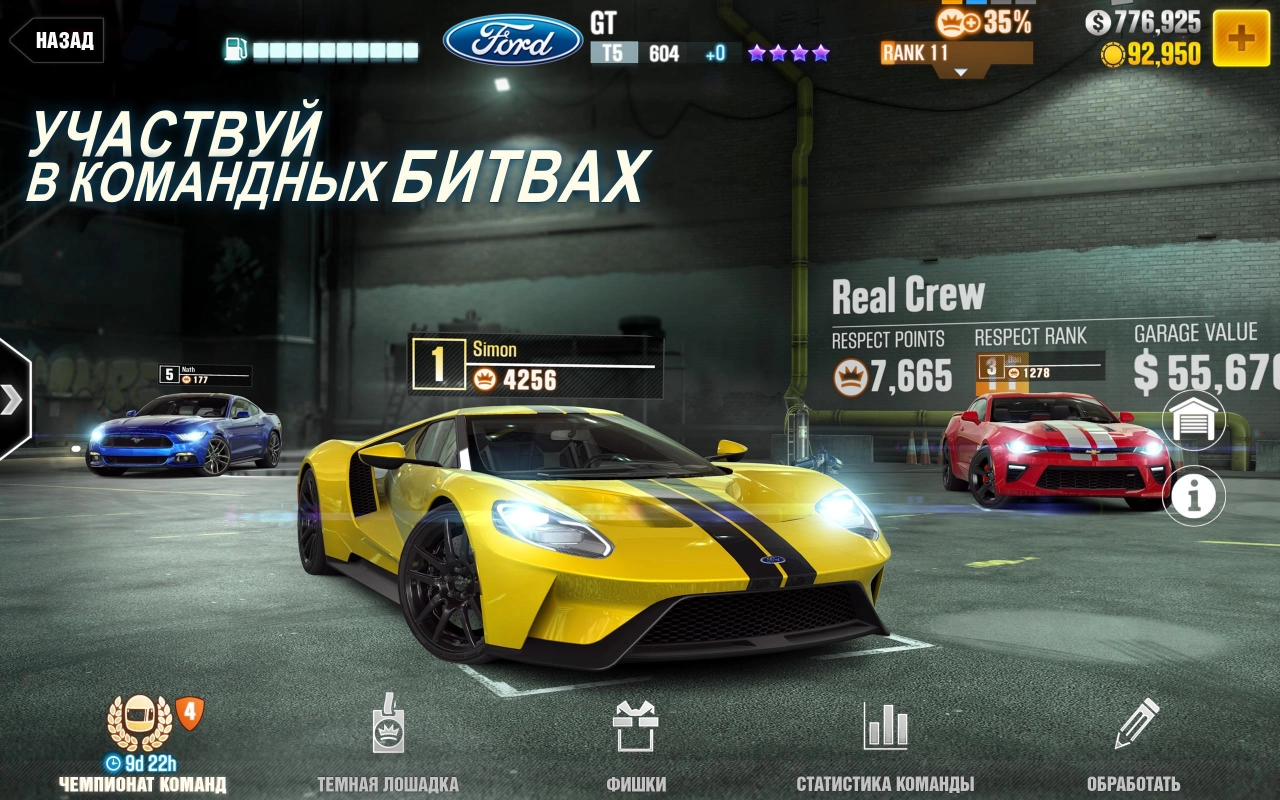 Screenshot #4 - CSR RACING 2 6.2.1