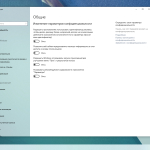 Screenshot #4 - Windows 10 Русская Lite 22H2 Build 19045.5555 by Den