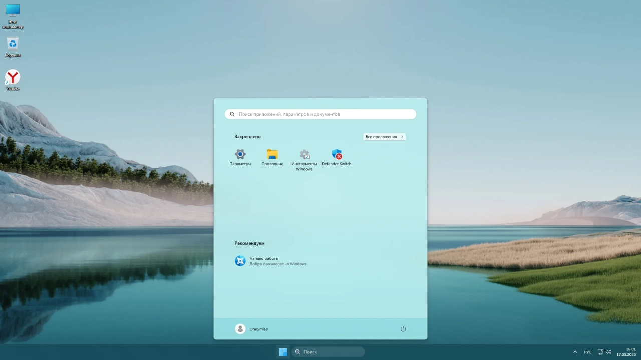 Screenshot #1 - Windows 11 22H2 x64 Rus by OneSmiLe [22621.1776]