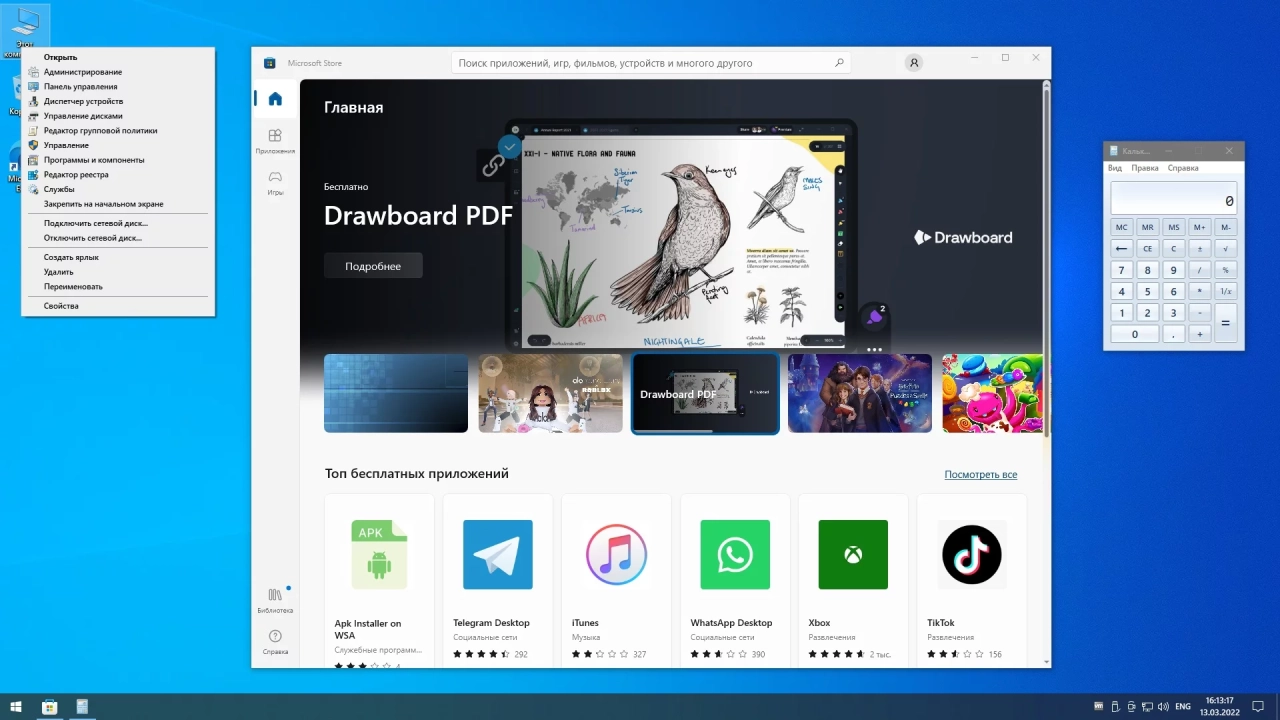 Screenshot #4 - Windows 10 21H2 x64 Русская by OneSmiLe [19044.1586]