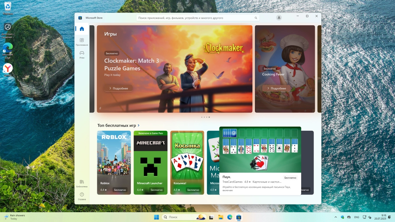 Screenshot #8 - Windows 11 Pro 25H2 Build 26200.5710 Dev