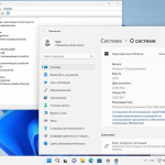 Screenshot #13 - Windows 11 (v22H2) RUS-ENG -28in1- HWID-act (AIO) by m0nkrus