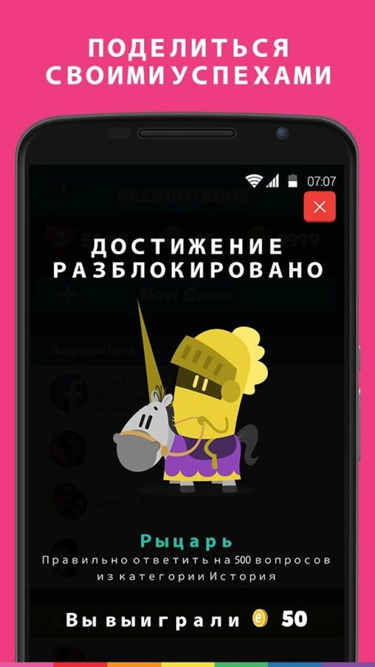 Screenshot #6 - TRIVIA CRACK 3.348.1