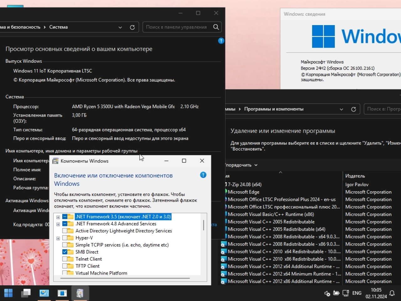 Screenshot #5 - Windows 11 24in1 (incl. LTSC) +/- Office 2024 by SmokieBlahBlah Ноябрь 2024
