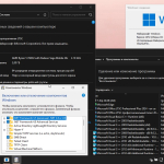 Screenshot #5 - Windows 11 24in1 (incl. LTSC) +/- Office 2024 by SmokieBlahBlah Ноябрь 2024