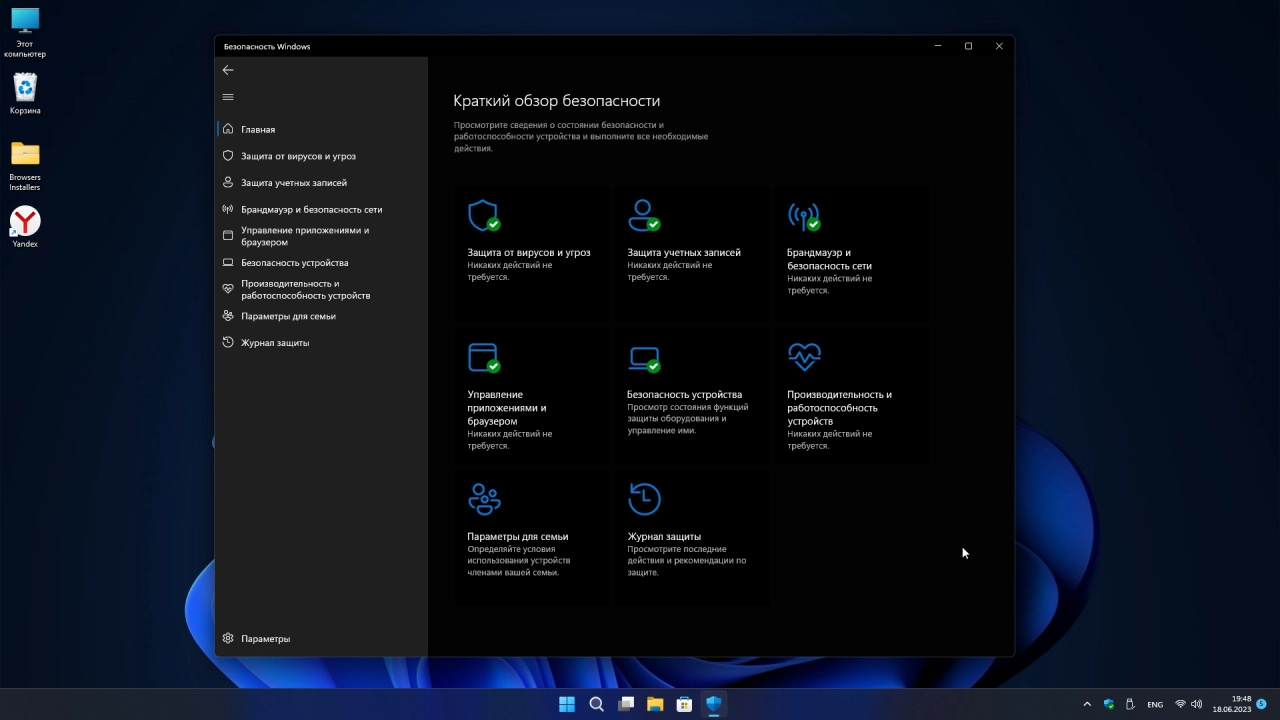 Screenshot #6 - Windows 11 Pro 22H2 22621.1778 by Ankh Tech