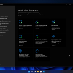 Screenshot #6 - Windows 11 Pro 22H2 22621.1778 by Ankh Tech