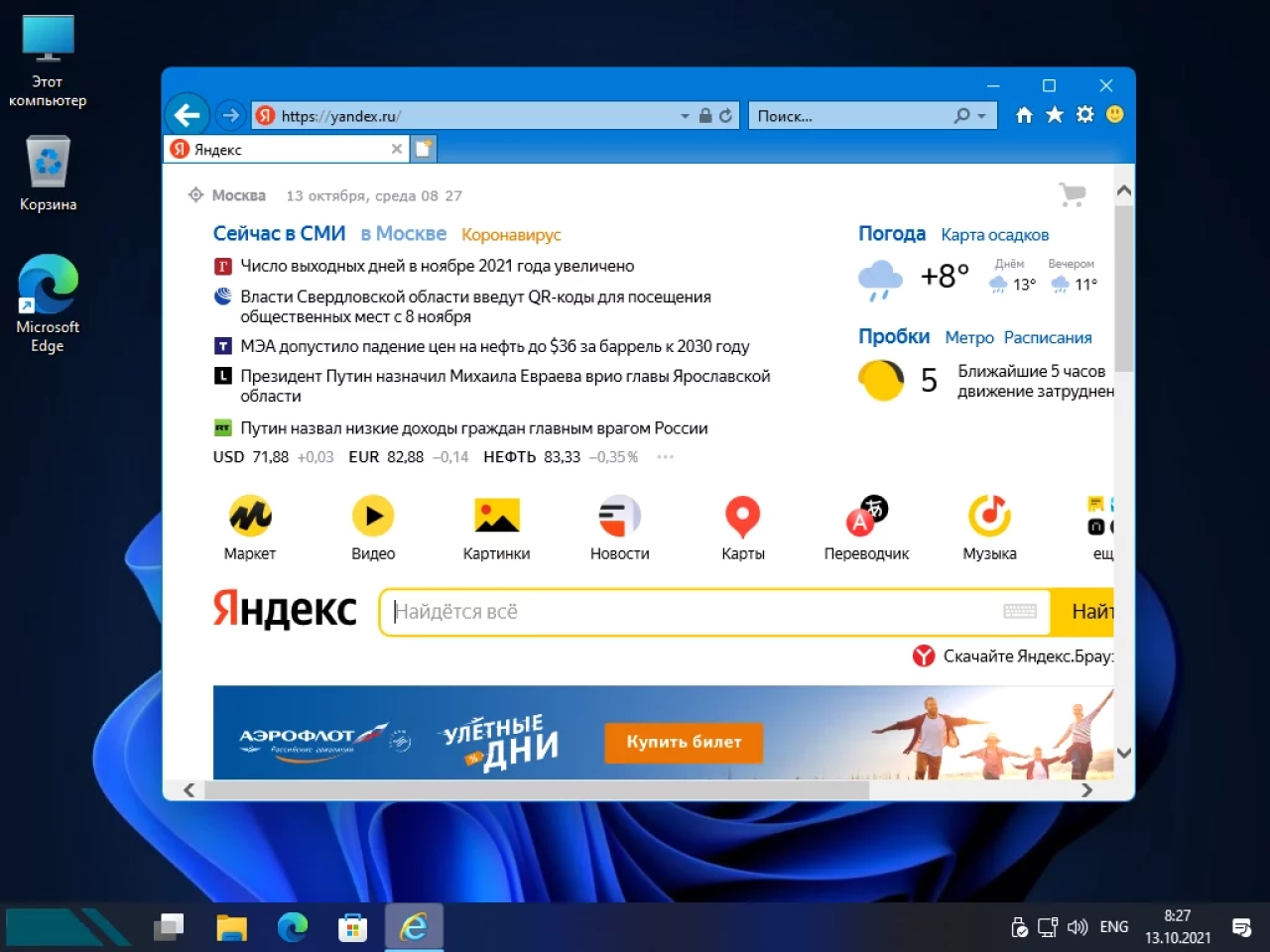 Screenshot #28 - Windows 11 21H2 Build 22000.318 Compact & FULL