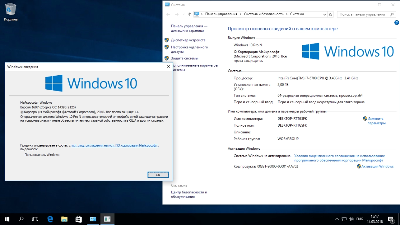 Screenshot #7 - Windows 10 Version 1607 (14393.2125) x86-x64 AIO
