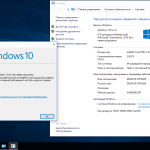 Screenshot #7 - Windows 10 Version 1607 with Update [14393.2125] (x86-x64) AIO [60in2] adguard (v18.03.14)