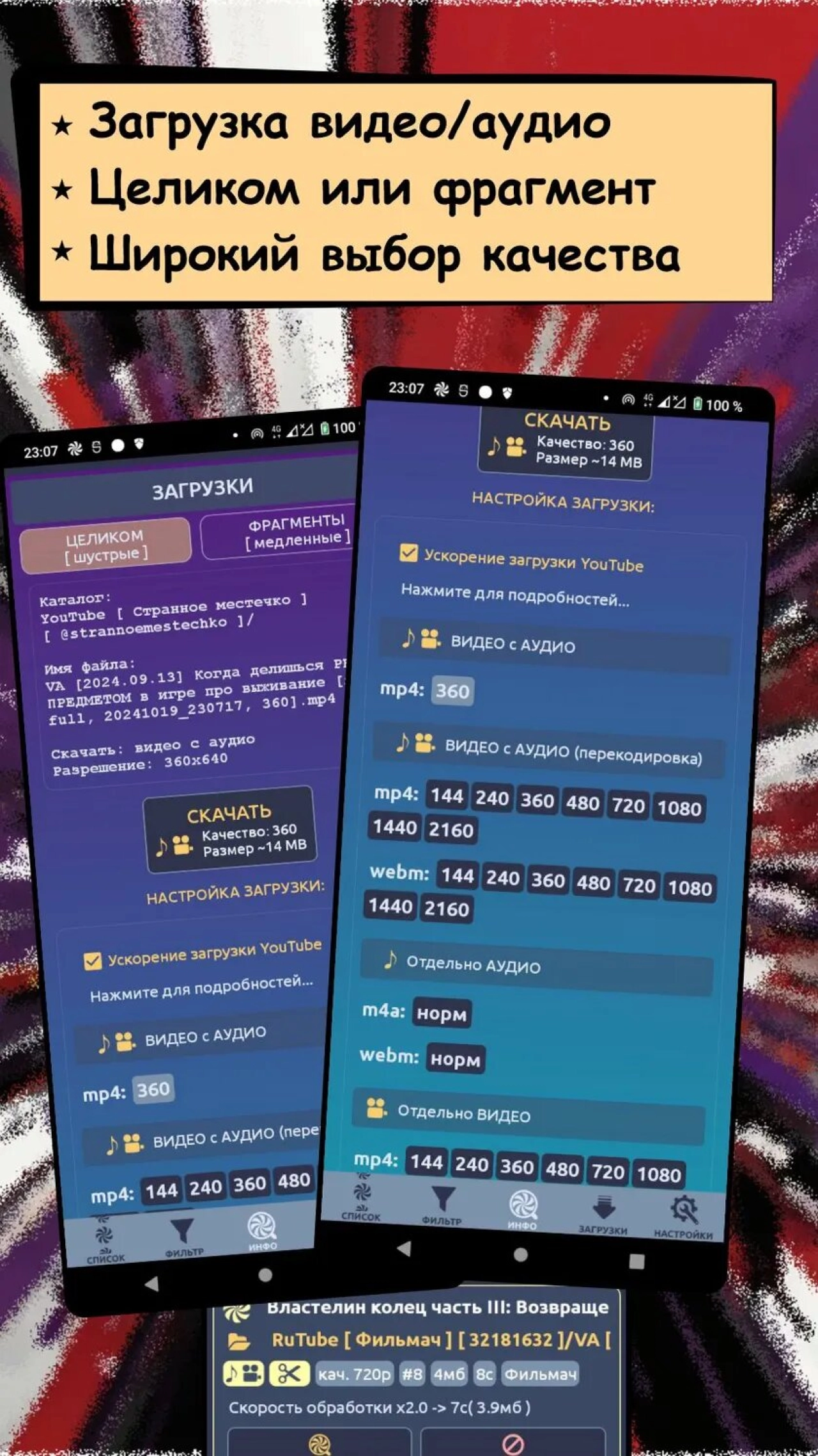 Screenshot #2 - STREAMIX: ПЛЕЕР-ЗАГРУЗЧИК ДЛЯ YOUTUBE, RUTUBE, TWITCH
