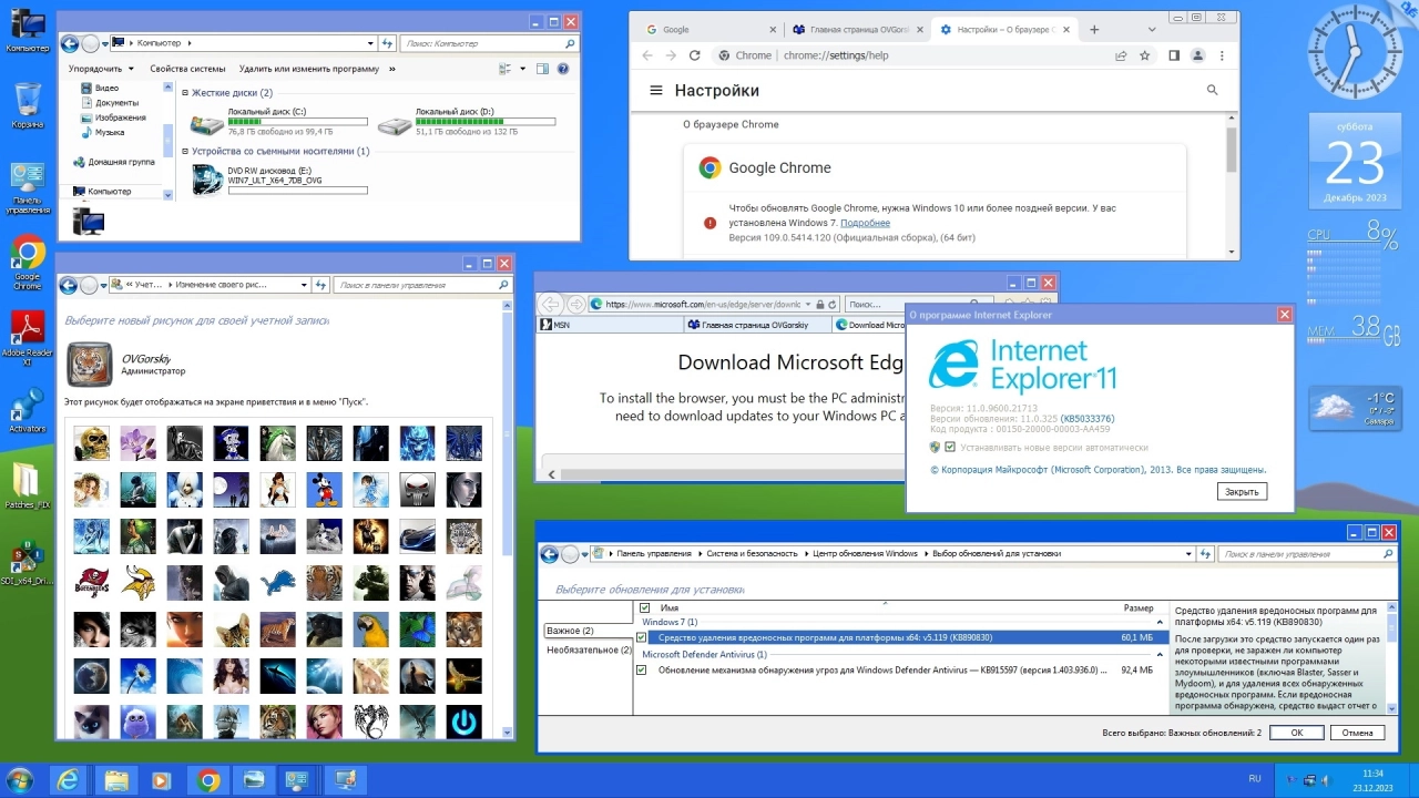 Screenshot #13 - Windows 7 Ultimate Русская x64 SP1 7DB by OVGorskiy 12.2023