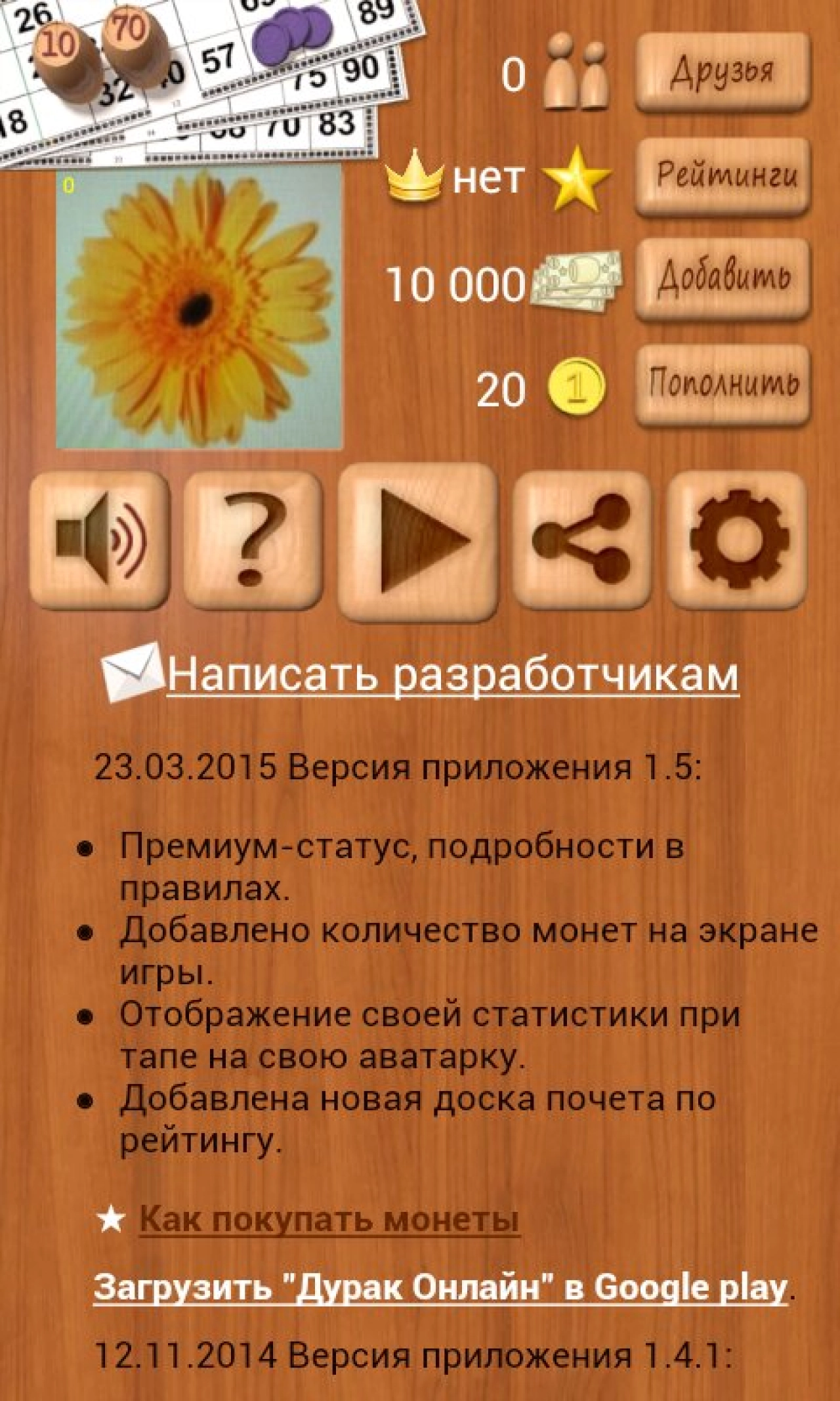 Screenshot #2 - ЛОТО ОНЛАЙН 1.8.13