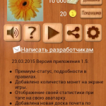 Screenshot #2 - ЛОТО ОНЛАЙН 1.8.13