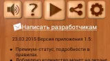 Screenshot #2 - ЛОТО ОНЛАЙН 1.8.13