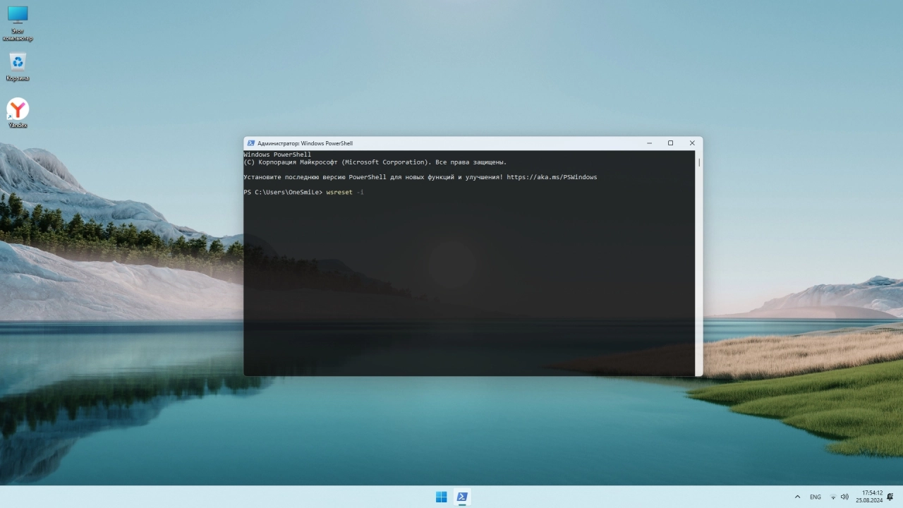 Screenshot #4 - Windows 11 24H2 Pro x64 Русская by OneSmiLe [26100.1586]