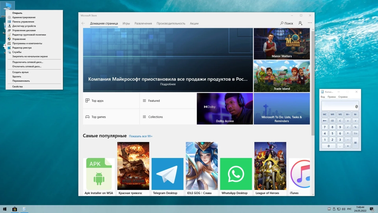 Screenshot #3 - Windows 10 21H2 x64 Rus by OneSmiLe [19044.1739]