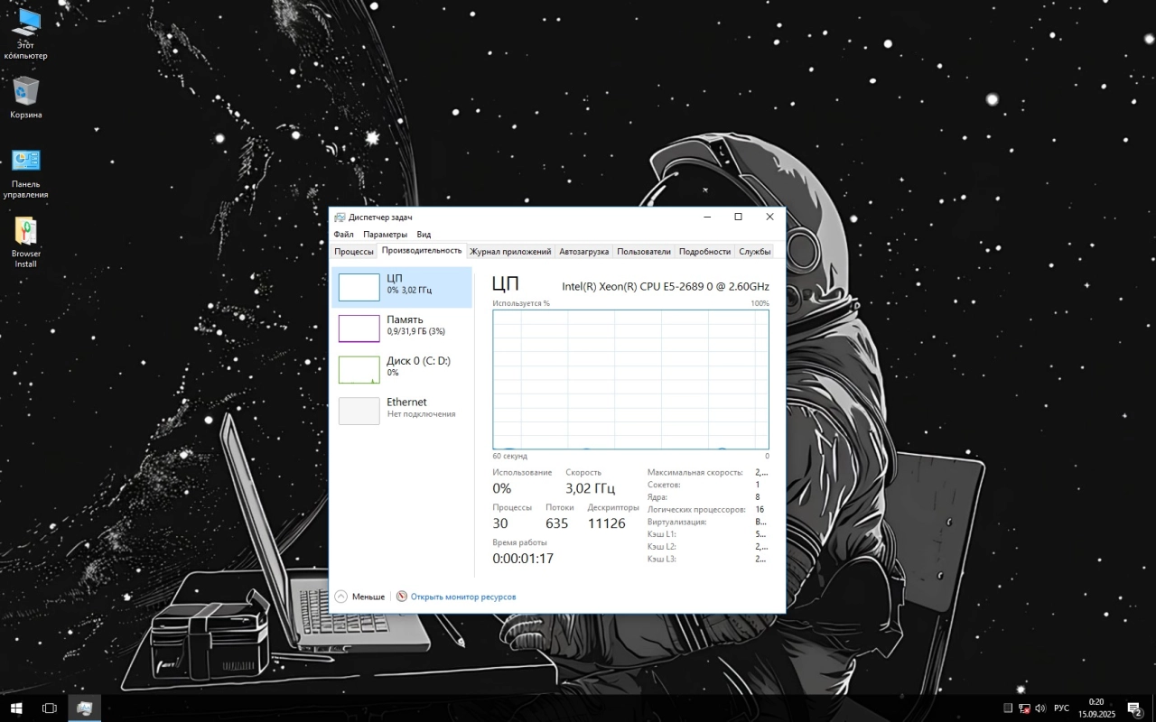 Screenshot #5 - Windows 10 для слабых ПК LTSB 1607 14393.8422 by Revision