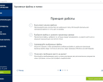 Screenshot #3 - Acronis True Image 41393 + Repack + 41517 Bootable ISO